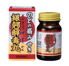 銀翹解毒丸（ぎんぎょうげどくがん）　120丸