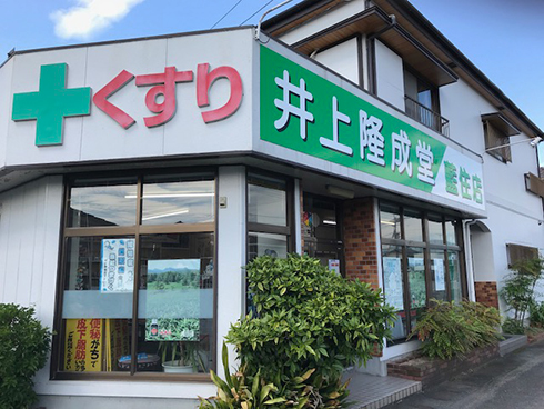 井上隆成堂薬品　藍住店